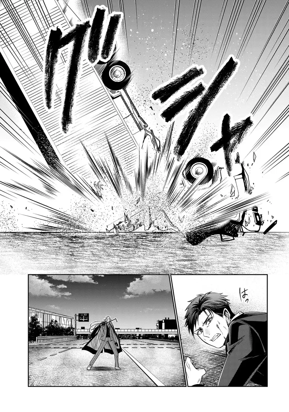 Keishichou Majuu Taisakushitsu - Oukami Keiji to Mezame no Kenja - Chapter 12 - Page 27