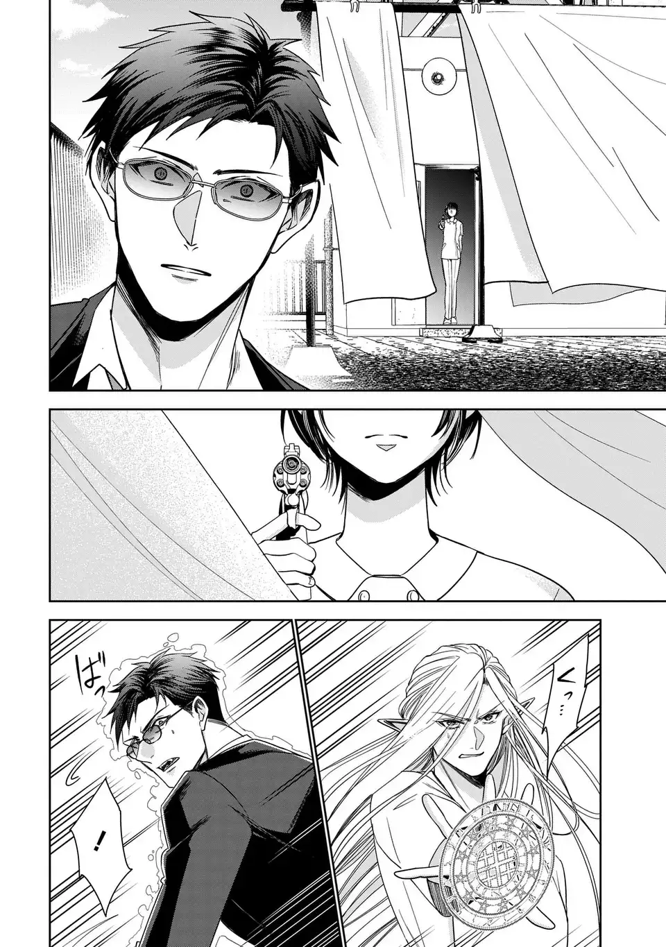 Keishichou Majuu Taisakushitsu - Oukami Keiji to Mezame no Kenja - Chapter 13 - Page 16