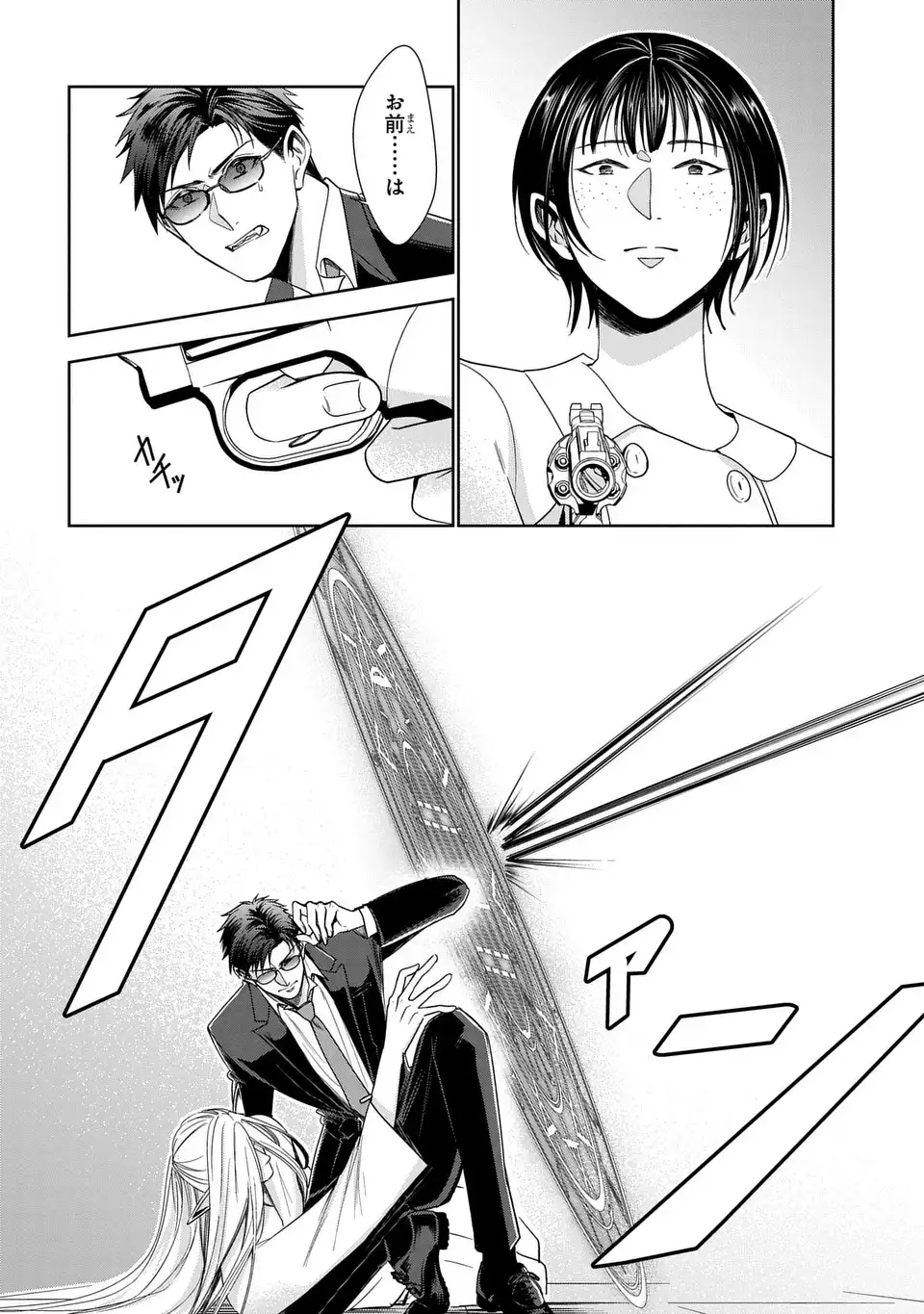 Keishichou Majuu Taisakushitsu - Oukami Keiji to Mezame no Kenja - Chapter 13 - Page 18
