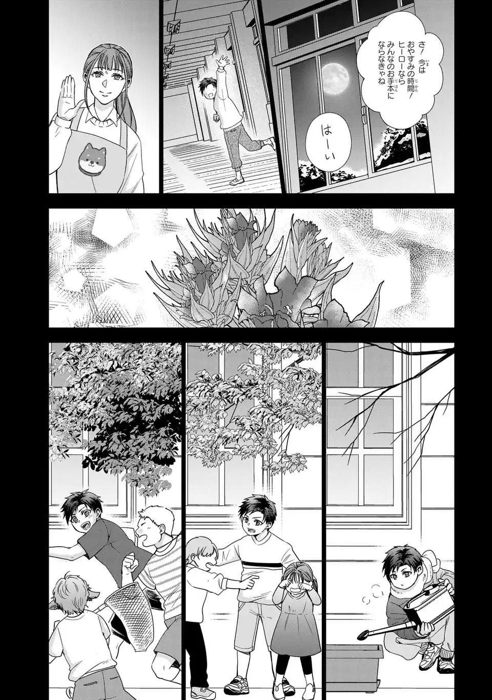Keishichou Majuu Taisakushitsu - Oukami Keiji to Mezame no Kenja - Chapter 14 - Page 19