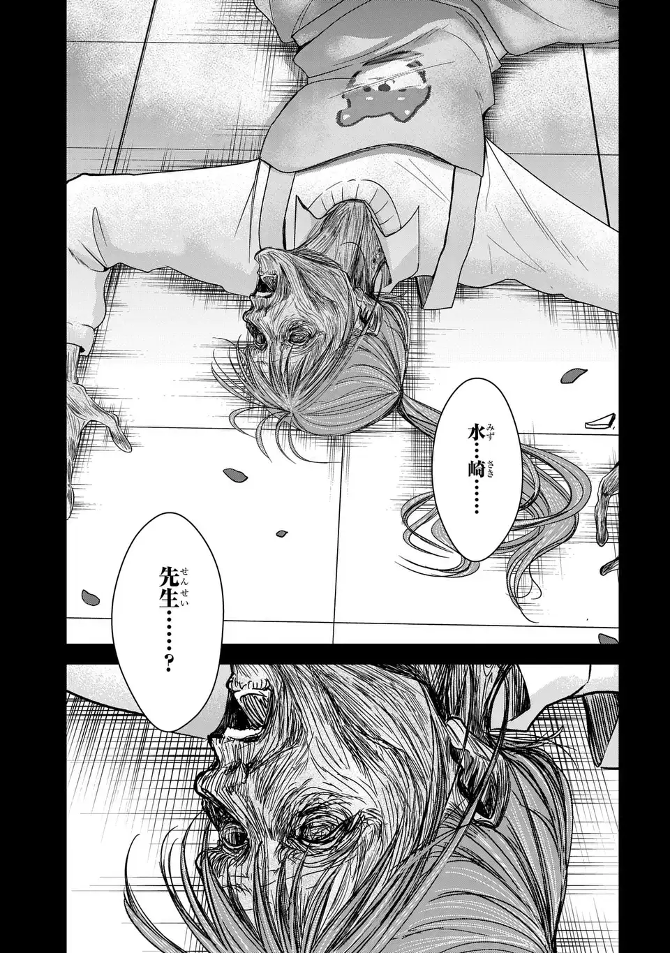 Keishichou Majuu Taisakushitsu - Oukami Keiji to Mezame no Kenja - Chapter 14 - Page 23