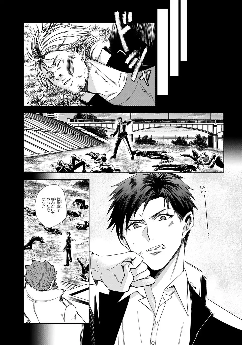 Keishichou Majuu Taisakushitsu - Oukami Keiji to Mezame no Kenja - Chapter 14 - Page 25