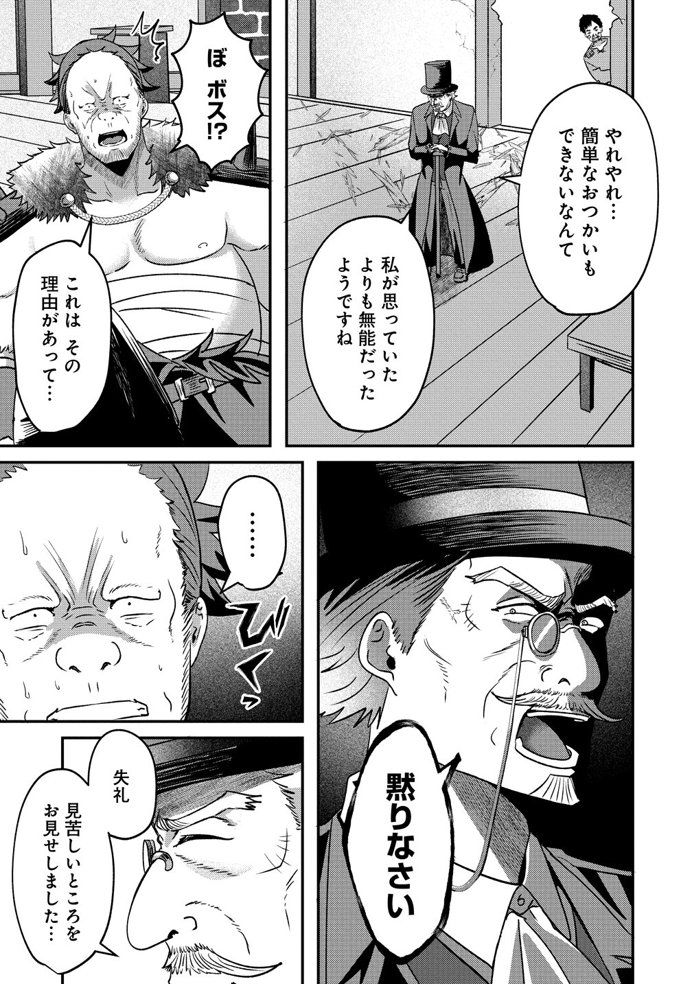 Keiyaku Kara Hajimeru Boy Meets Girl - Chapter 5 - Page 1