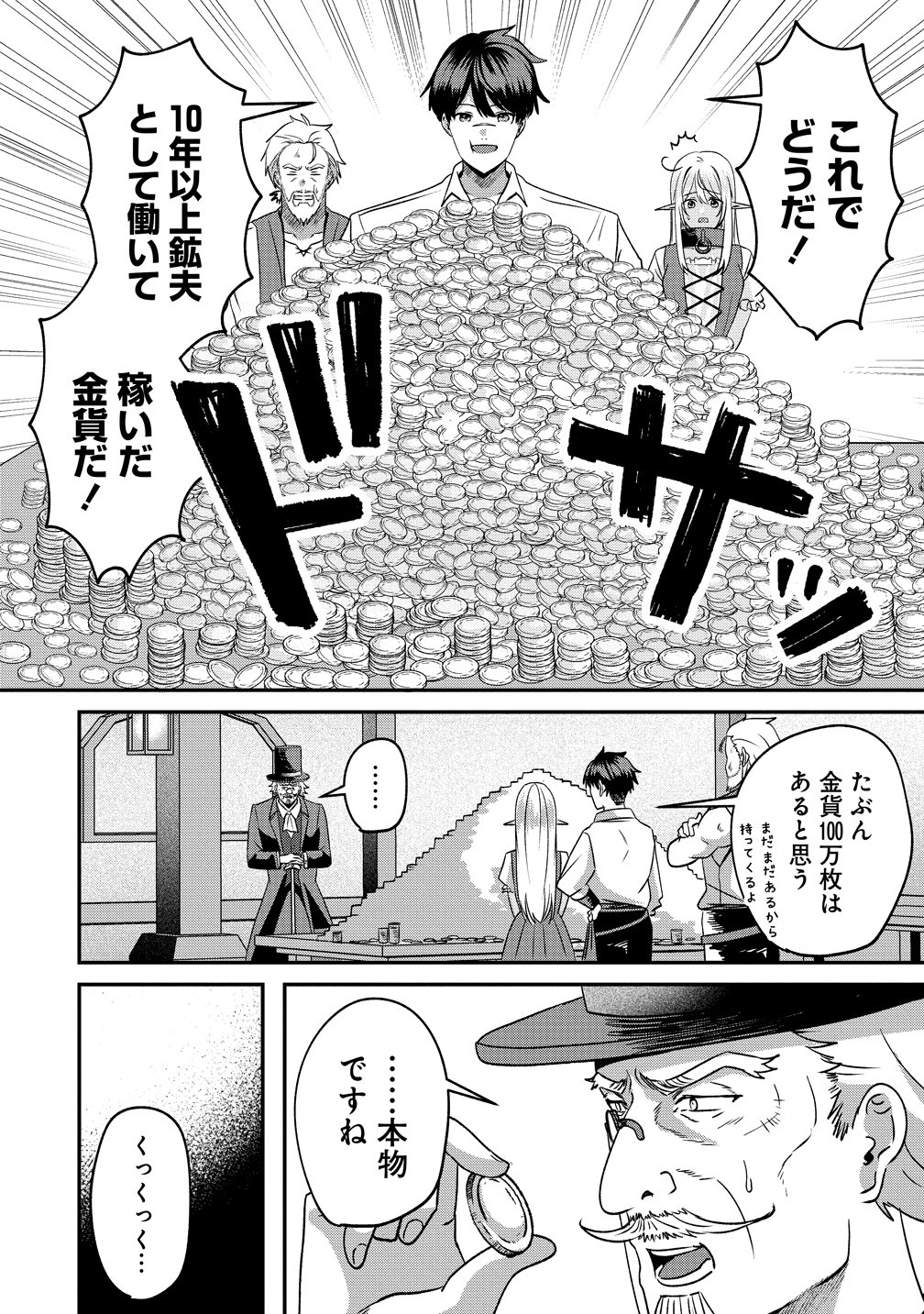 Keiyaku Kara Hajimeru Boy Meets Girl - Chapter 5 - Page 10