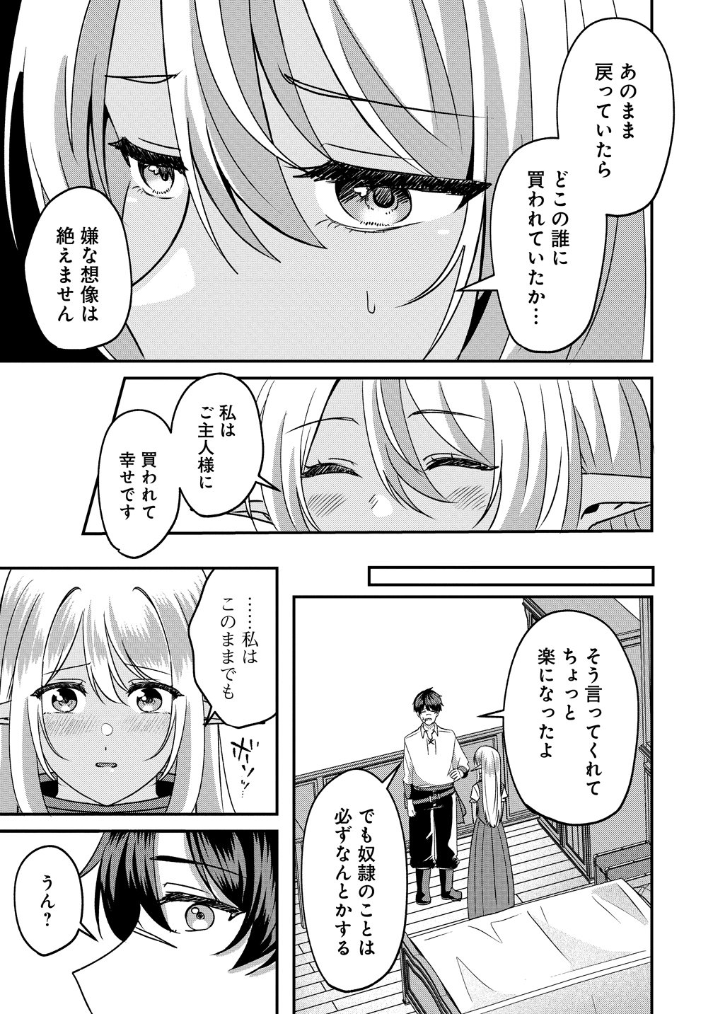 Keiyaku Kara Hajimeru Boy Meets Girl - Chapter 5 - Page 15