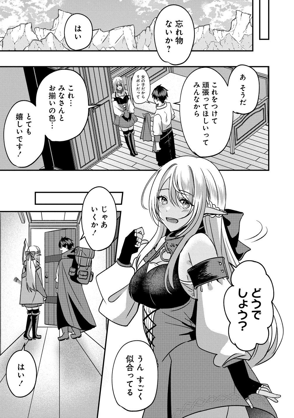 Keiyaku Kara Hajimeru Boy Meets Girl - Chapter 5 - Page 21