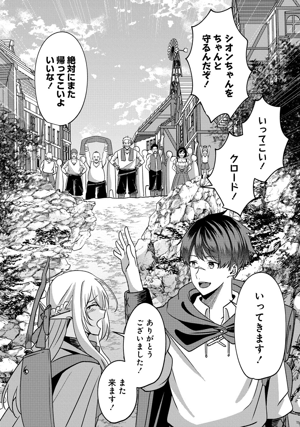 Keiyaku Kara Hajimeru Boy Meets Girl - Chapter 5 - Page 22