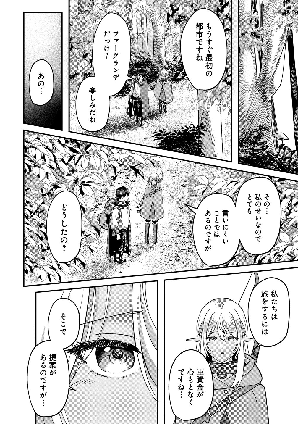 Keiyaku Kara Hajimeru Boy Meets Girl - Chapter 5 - Page 24