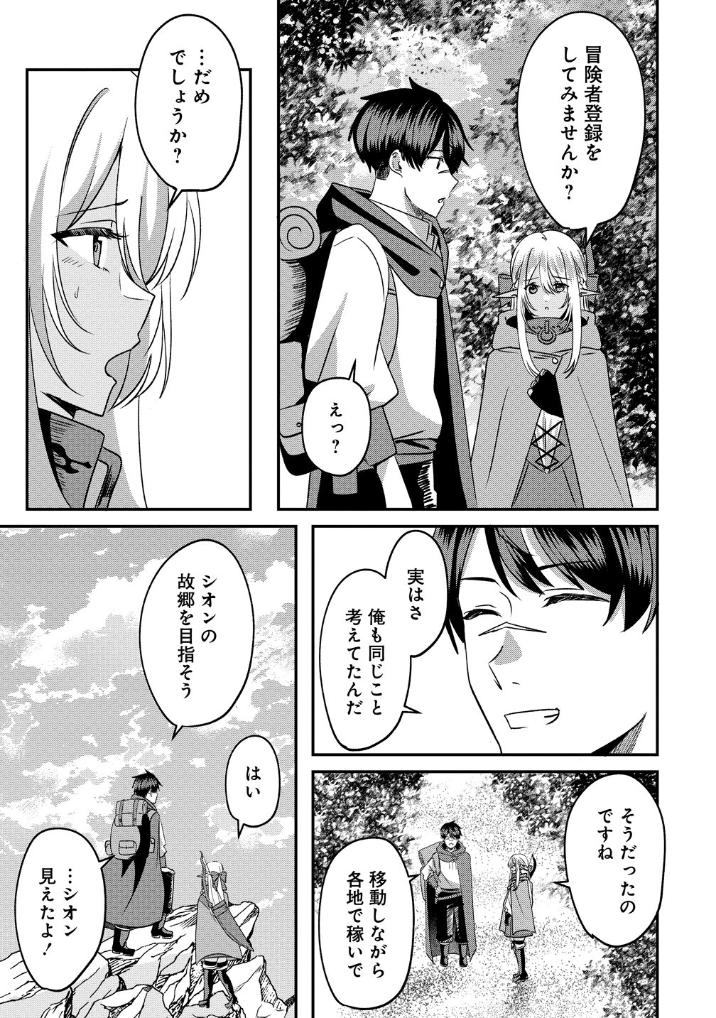 Keiyaku Kara Hajimeru Boy Meets Girl - Chapter 5 - Page 25