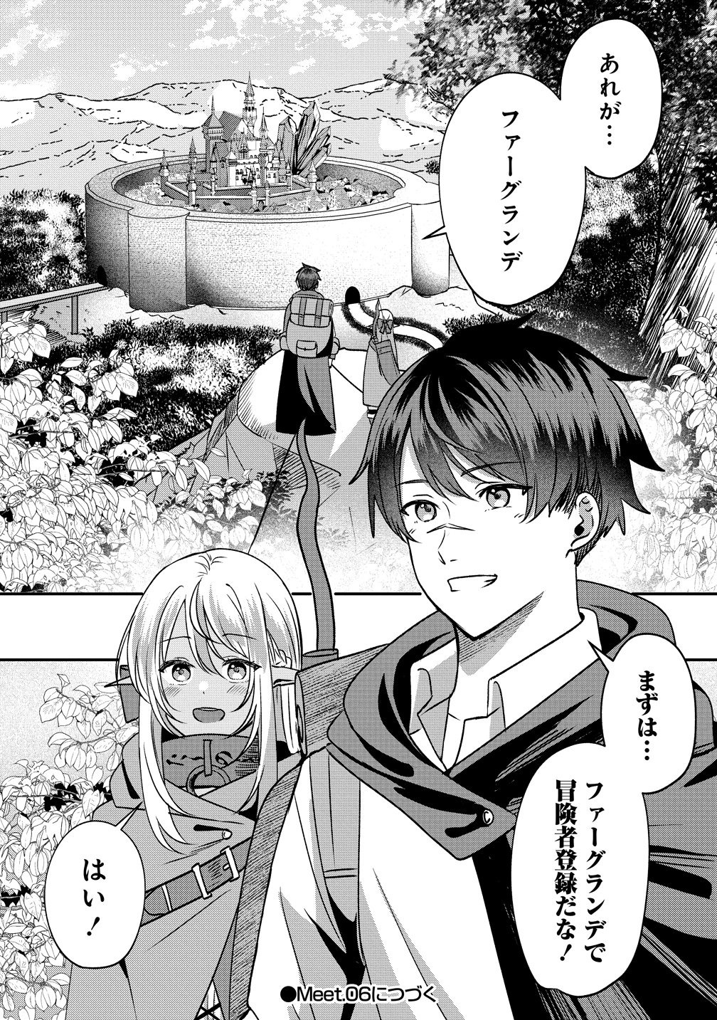 Keiyaku Kara Hajimeru Boy Meets Girl - Chapter 5 - Page 26
