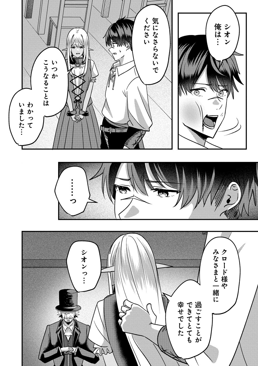 Keiyaku Kara Hajimeru Boy Meets Girl - Chapter 5 - Page 6