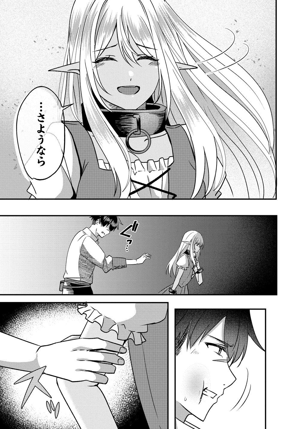 Keiyaku Kara Hajimeru Boy Meets Girl - Chapter 5 - Page 7