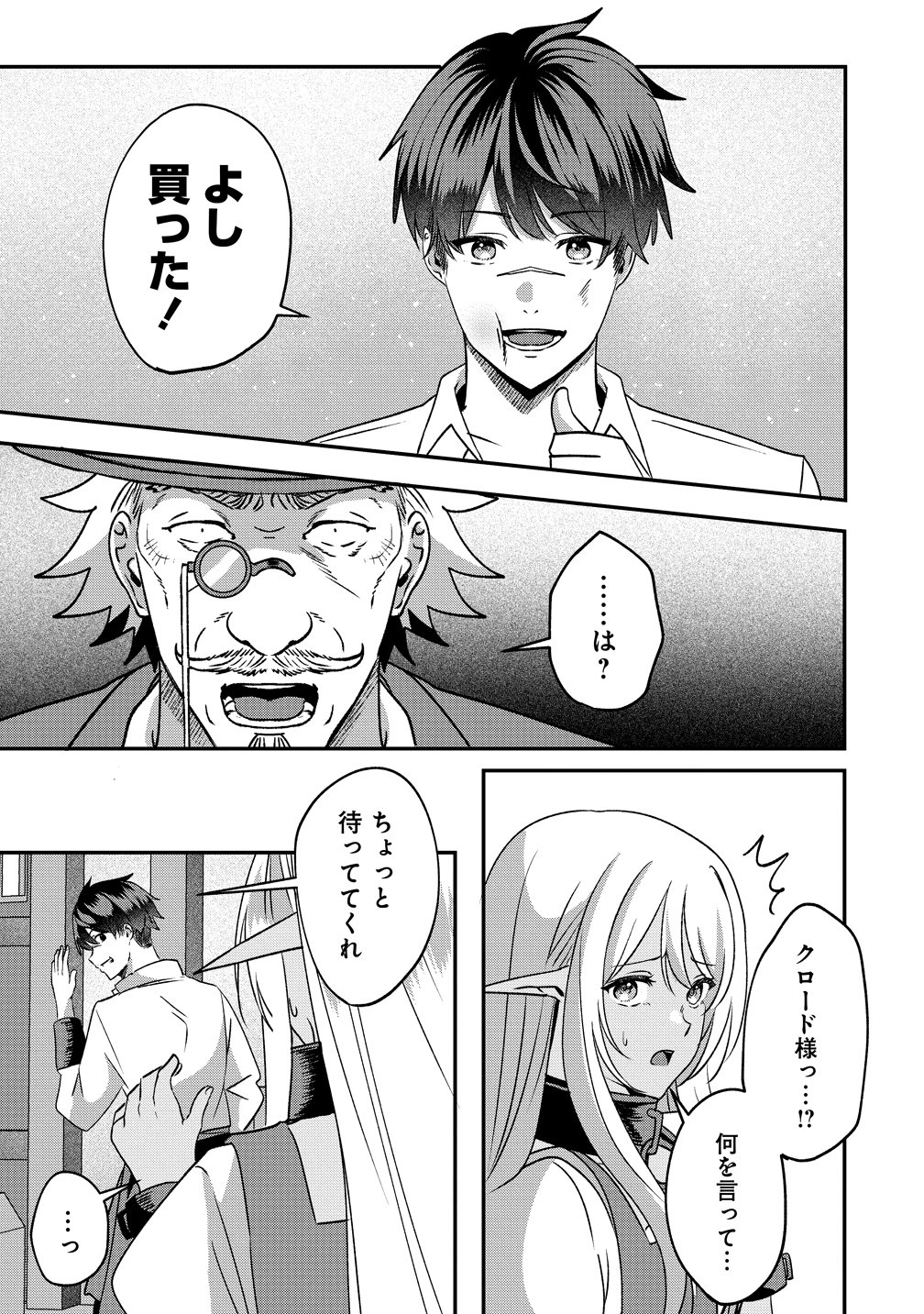 Keiyaku Kara Hajimeru Boy Meets Girl - Chapter 5 - Page 9