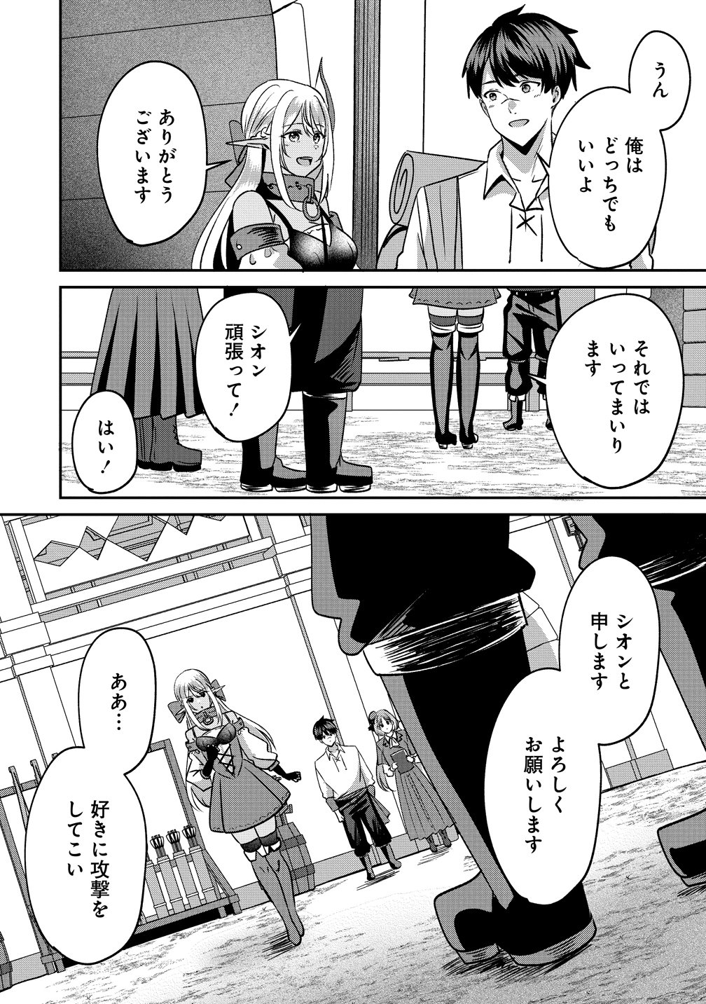Keiyaku Kara Hajimeru Boy Meets Girl - Chapter 6 - Page 10