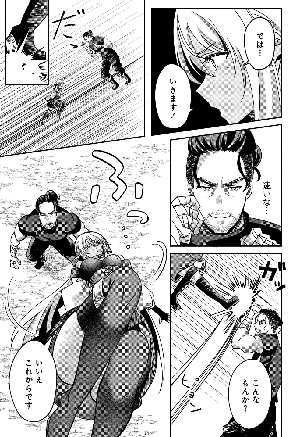 Keiyaku Kara Hajimeru Boy Meets Girl - Chapter 6 - Page 11