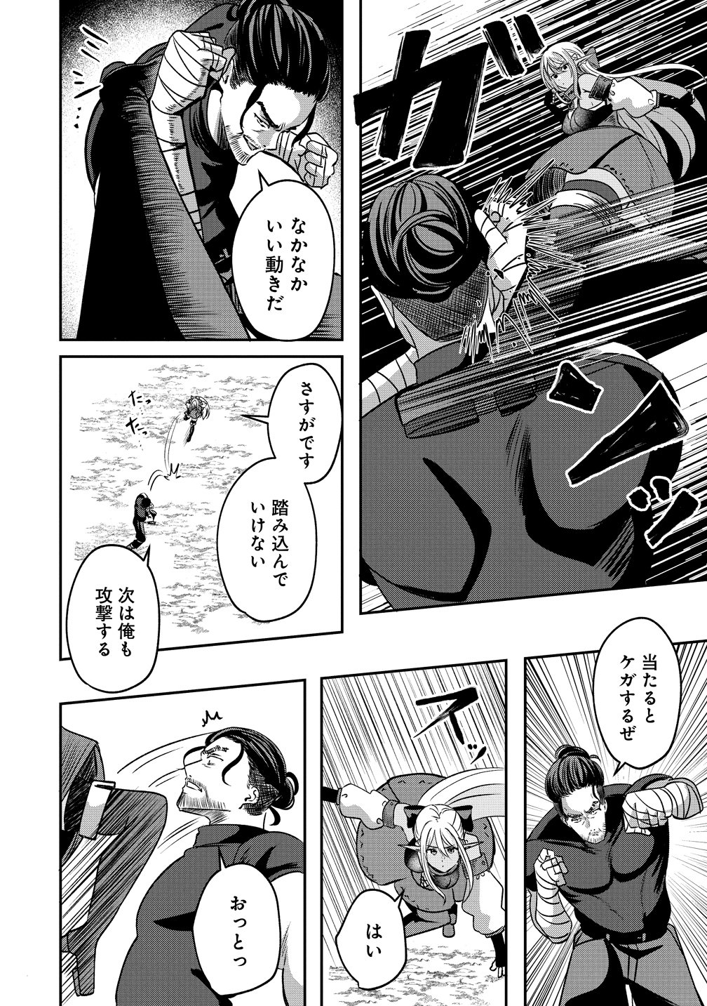 Keiyaku Kara Hajimeru Boy Meets Girl - Chapter 6 - Page 12