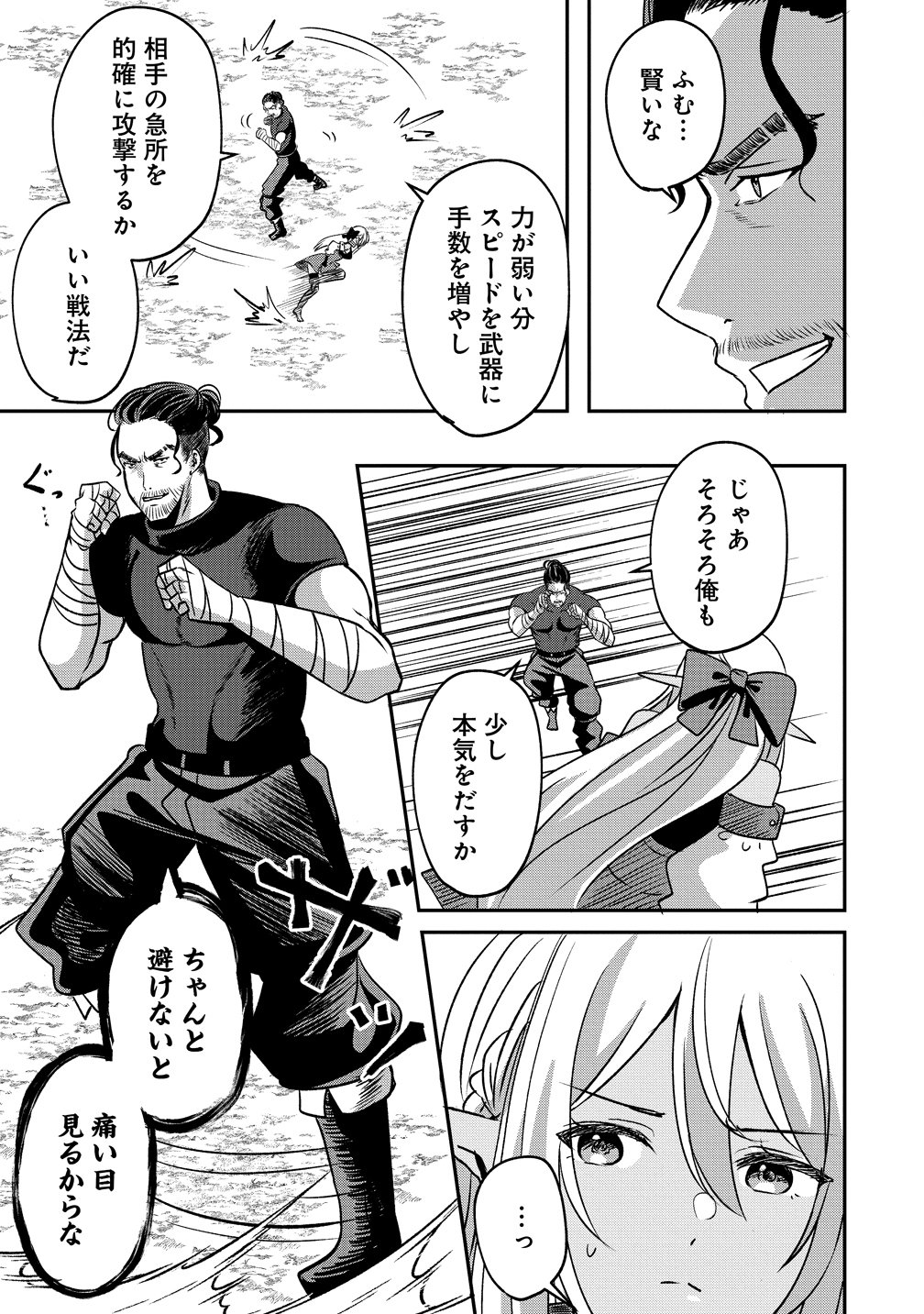 Keiyaku Kara Hajimeru Boy Meets Girl - Chapter 6 - Page 13