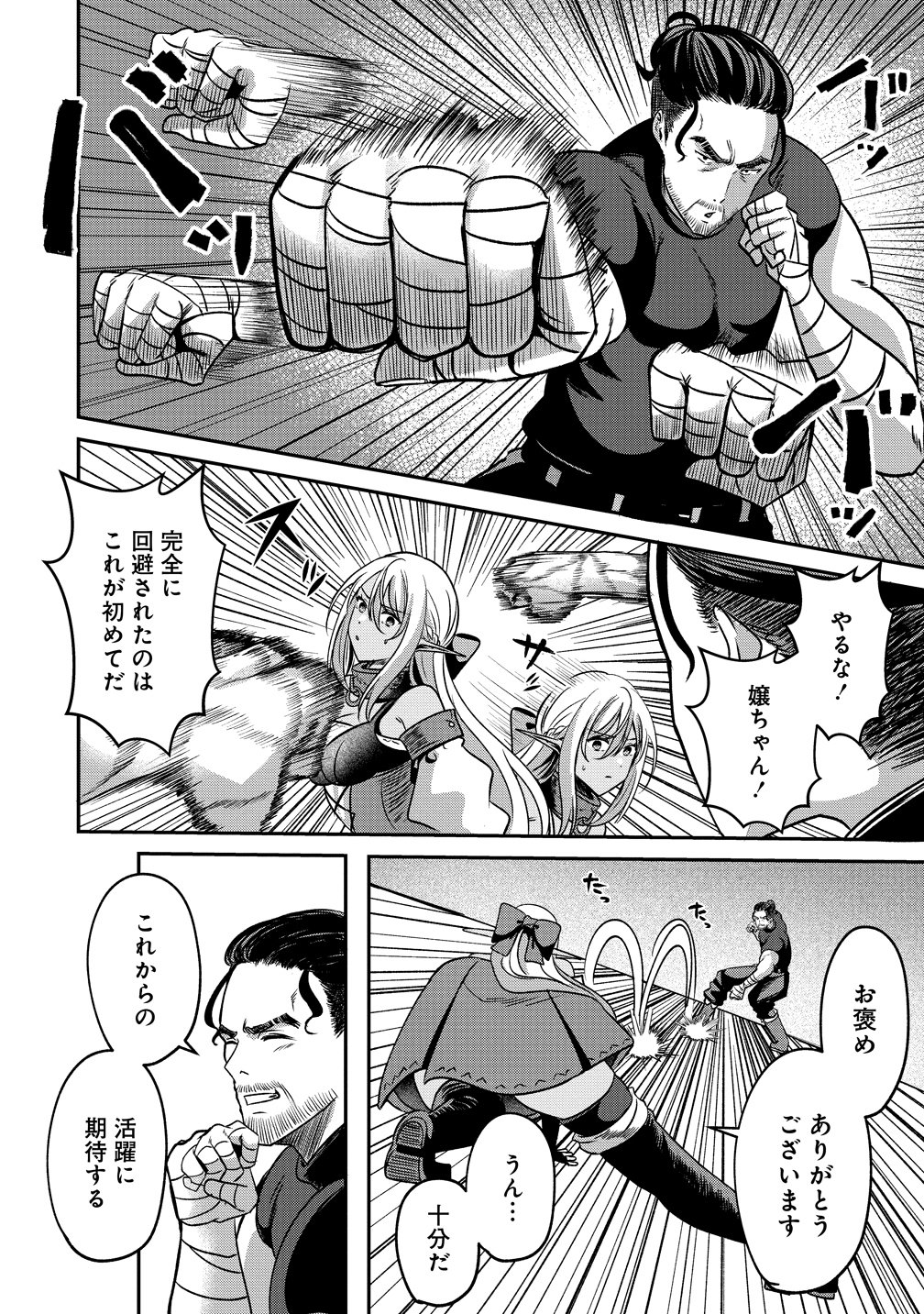 Keiyaku Kara Hajimeru Boy Meets Girl - Chapter 6 - Page 14