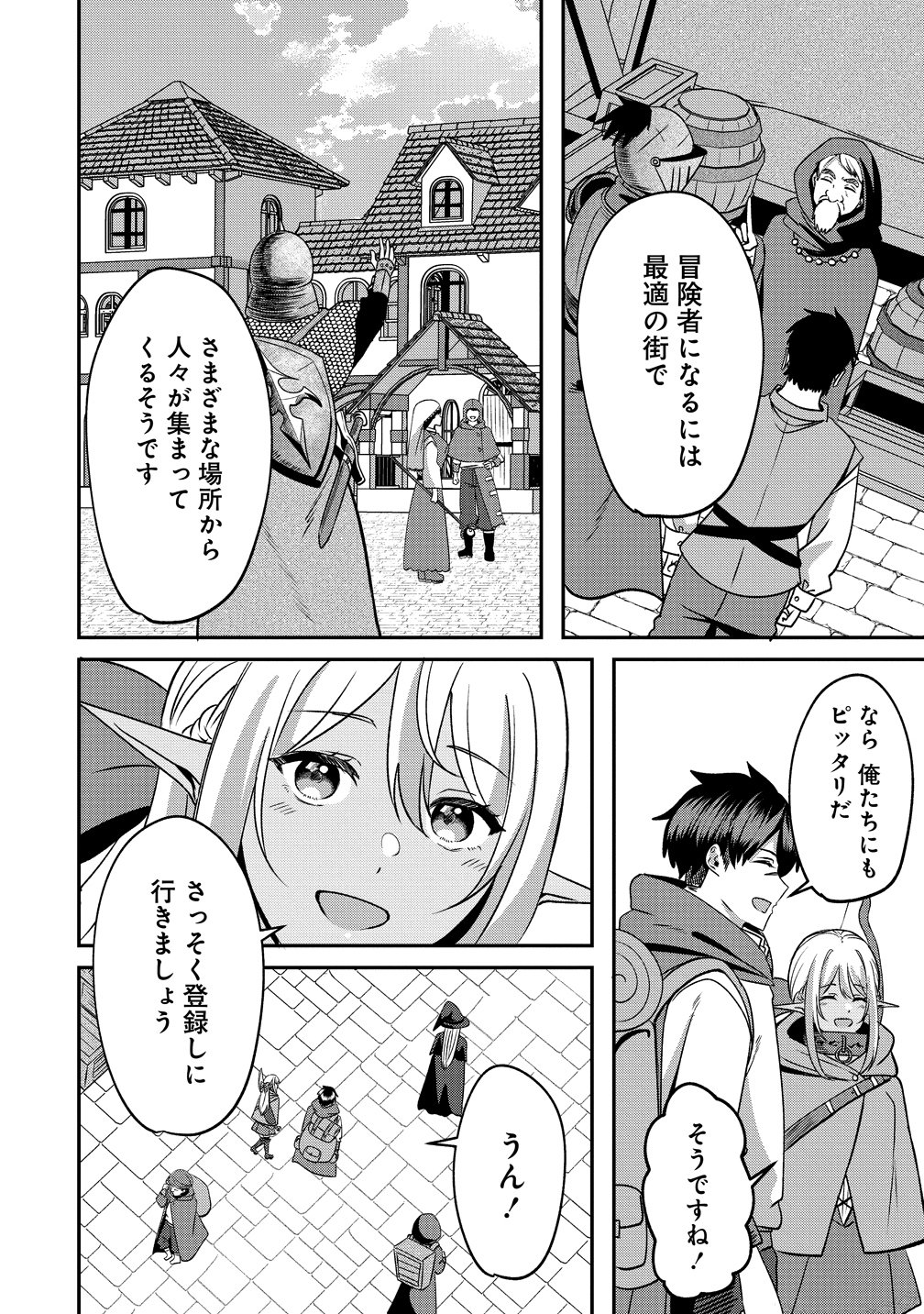 Keiyaku Kara Hajimeru Boy Meets Girl - Chapter 6 - Page 2