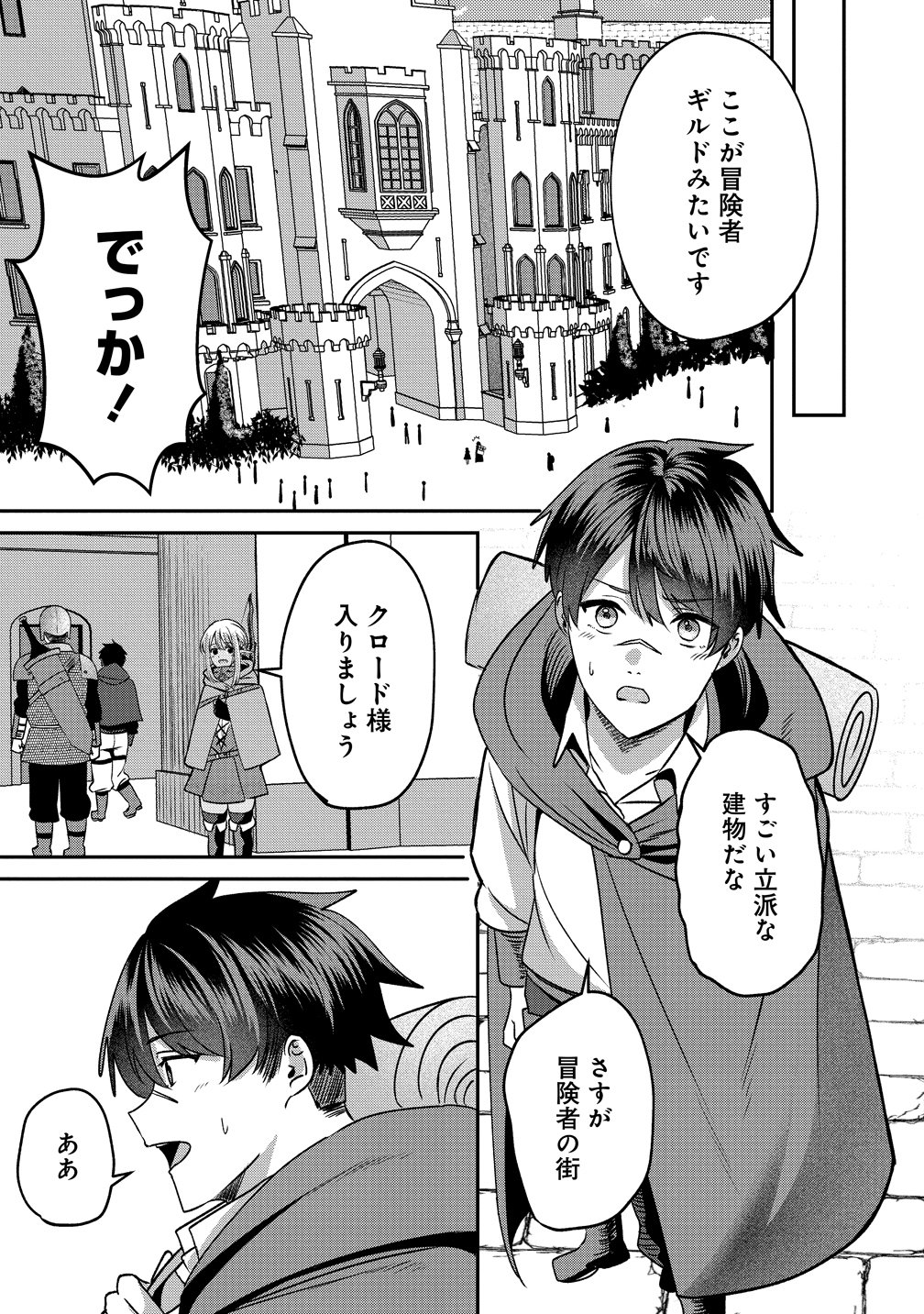 Keiyaku Kara Hajimeru Boy Meets Girl - Chapter 6 - Page 3