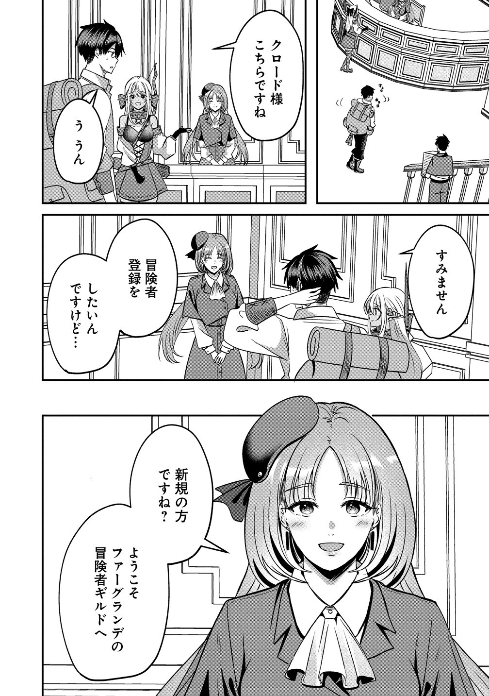 Keiyaku Kara Hajimeru Boy Meets Girl - Chapter 6 - Page 4