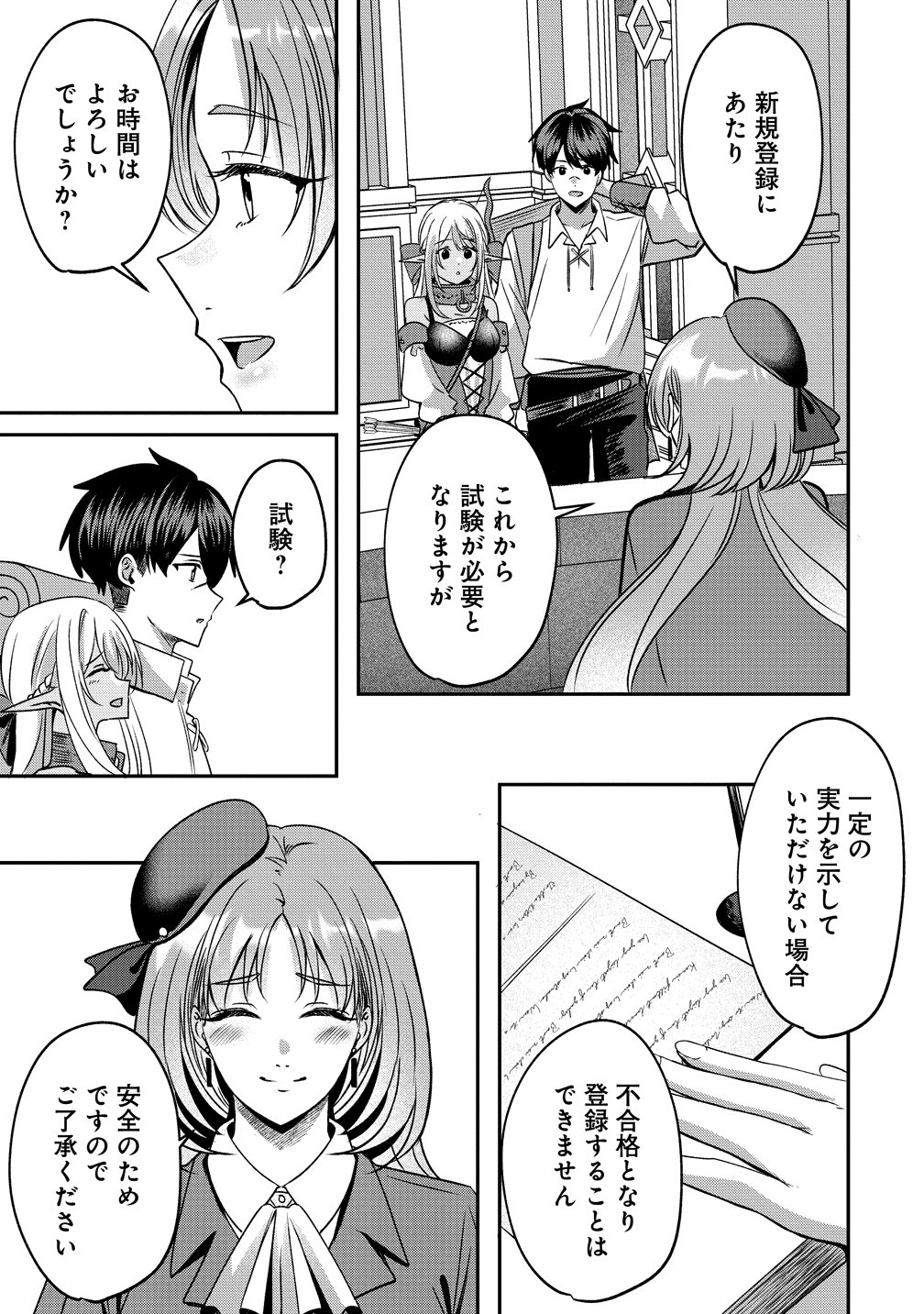 Keiyaku Kara Hajimeru Boy Meets Girl - Chapter 6 - Page 5