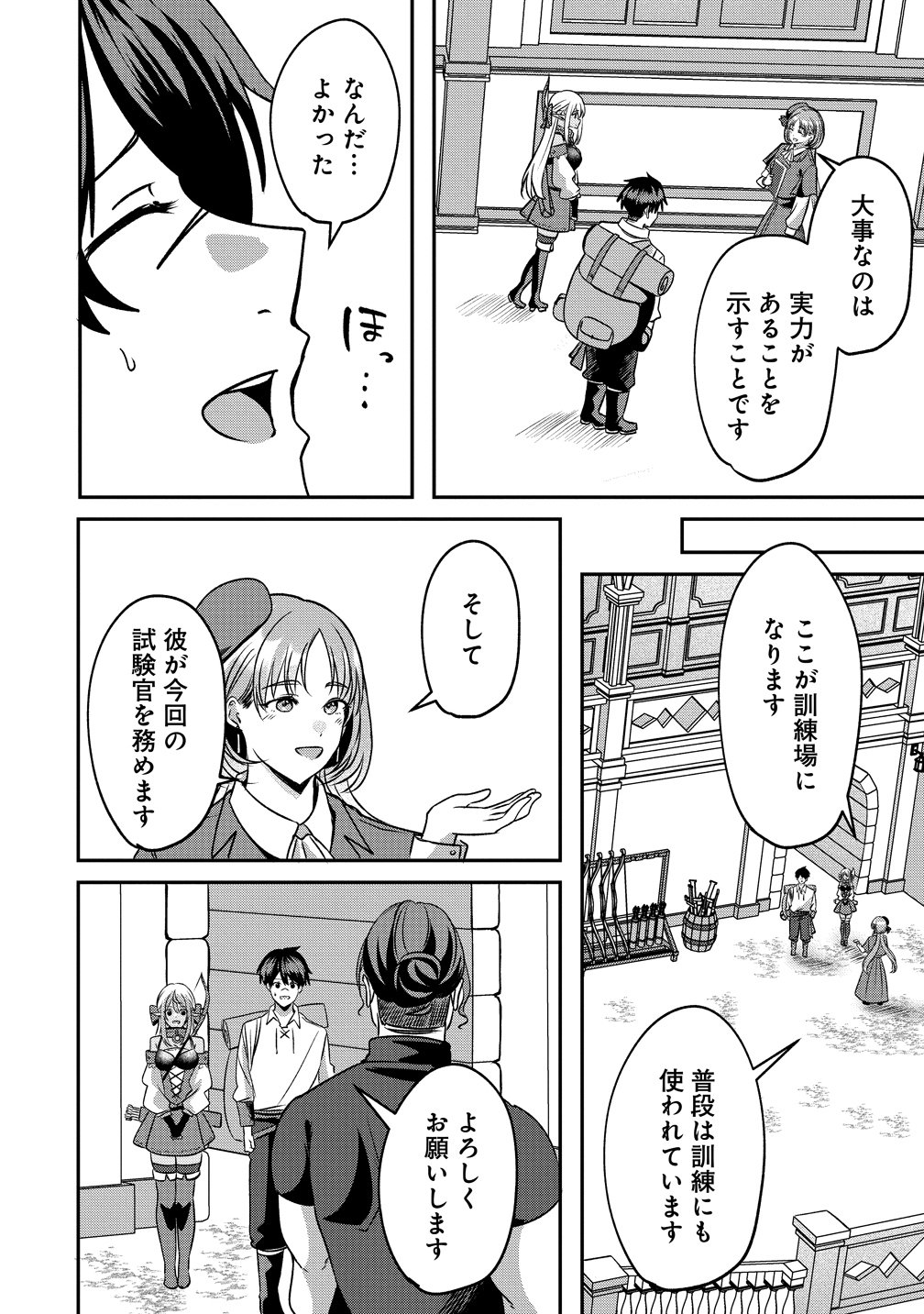 Keiyaku Kara Hajimeru Boy Meets Girl - Chapter 6 - Page 8