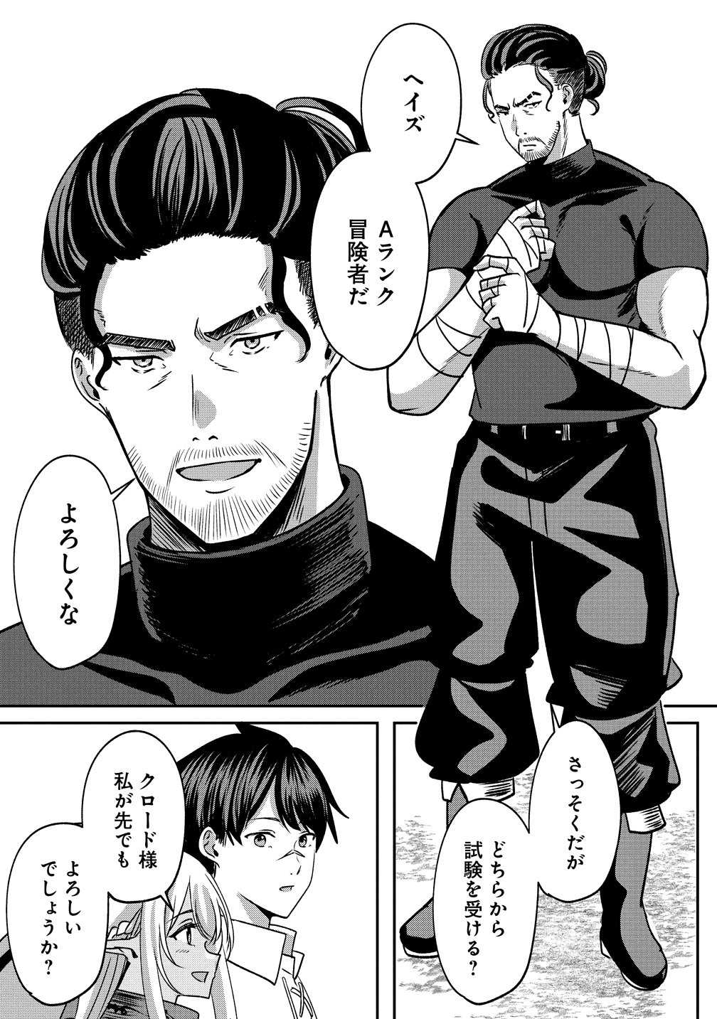 Keiyaku Kara Hajimeru Boy Meets Girl - Chapter 6 - Page 9