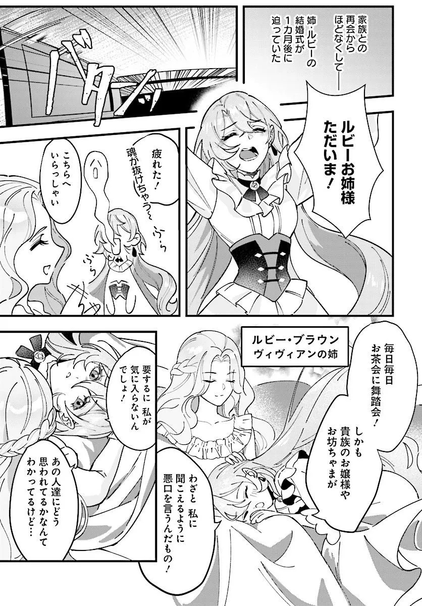 Keiyaku Kekkon wa, Saki ni Rikon wo Iidashita Hou no Kachi - Chapter 1 - Page 11