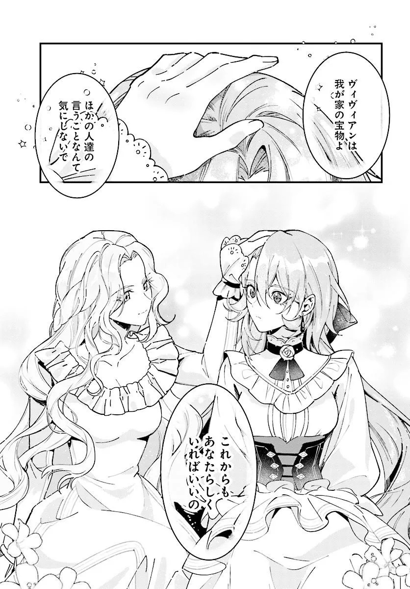 Keiyaku Kekkon wa, Saki ni Rikon wo Iidashita Hou no Kachi - Chapter 1 - Page 13