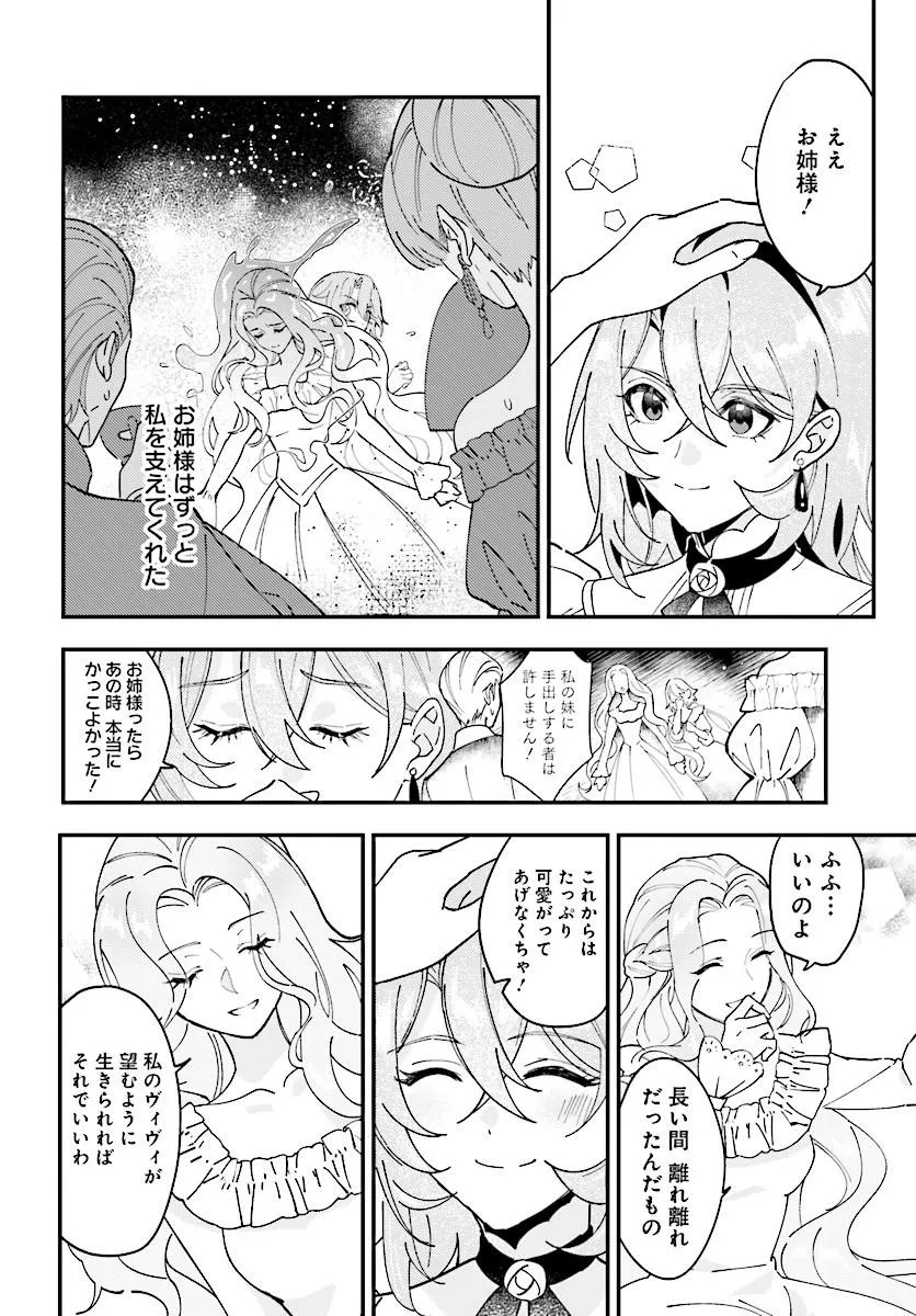 Keiyaku Kekkon wa, Saki ni Rikon wo Iidashita Hou no Kachi - Chapter 1 - Page 14