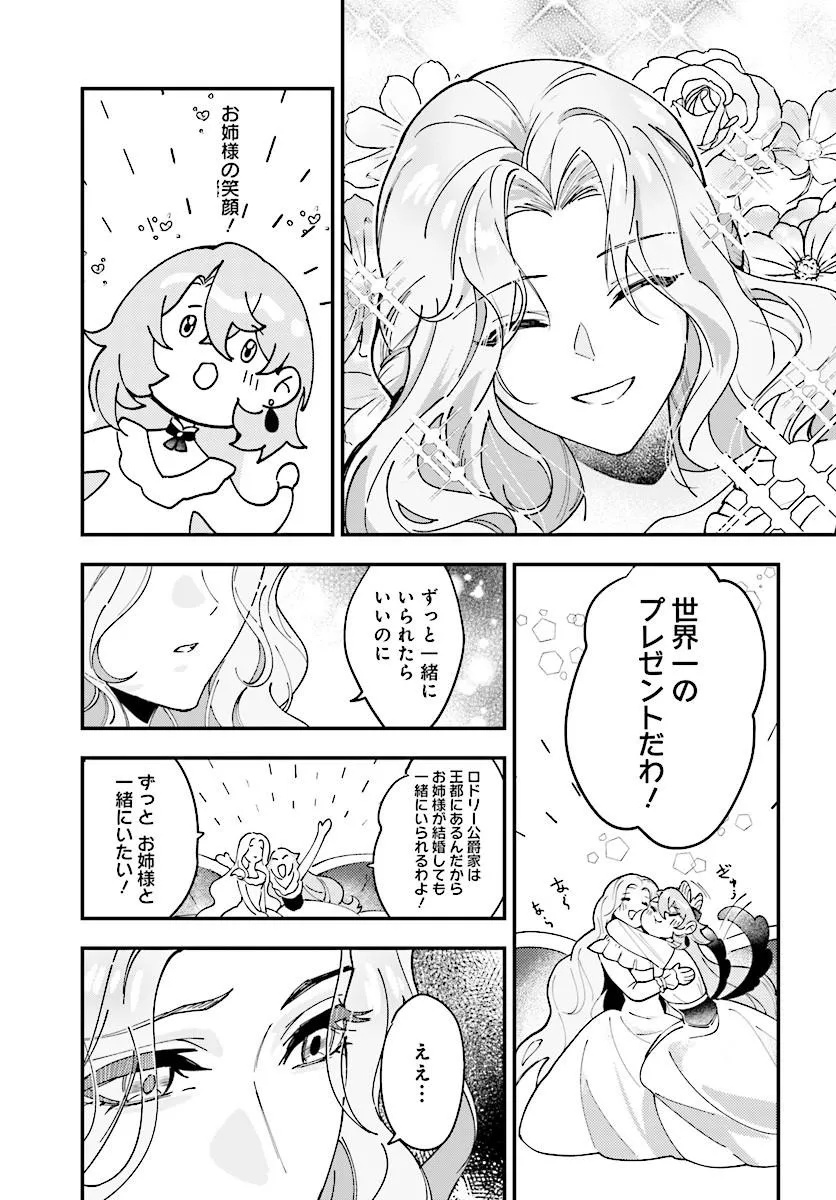 Keiyaku Kekkon wa, Saki ni Rikon wo Iidashita Hou no Kachi - Chapter 1 - Page 15