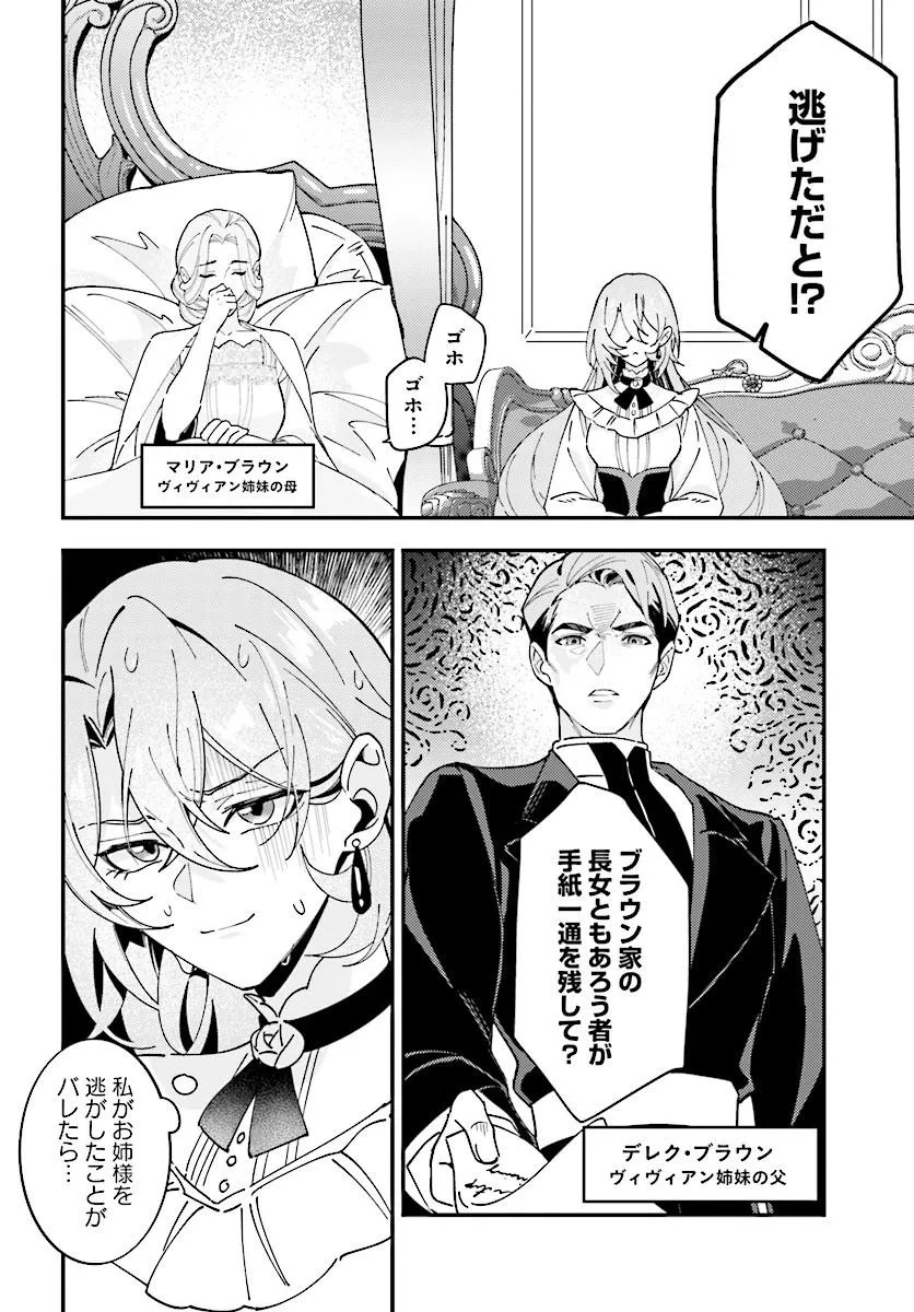 Keiyaku Kekkon wa, Saki ni Rikon wo Iidashita Hou no Kachi - Chapter 1 - Page 16