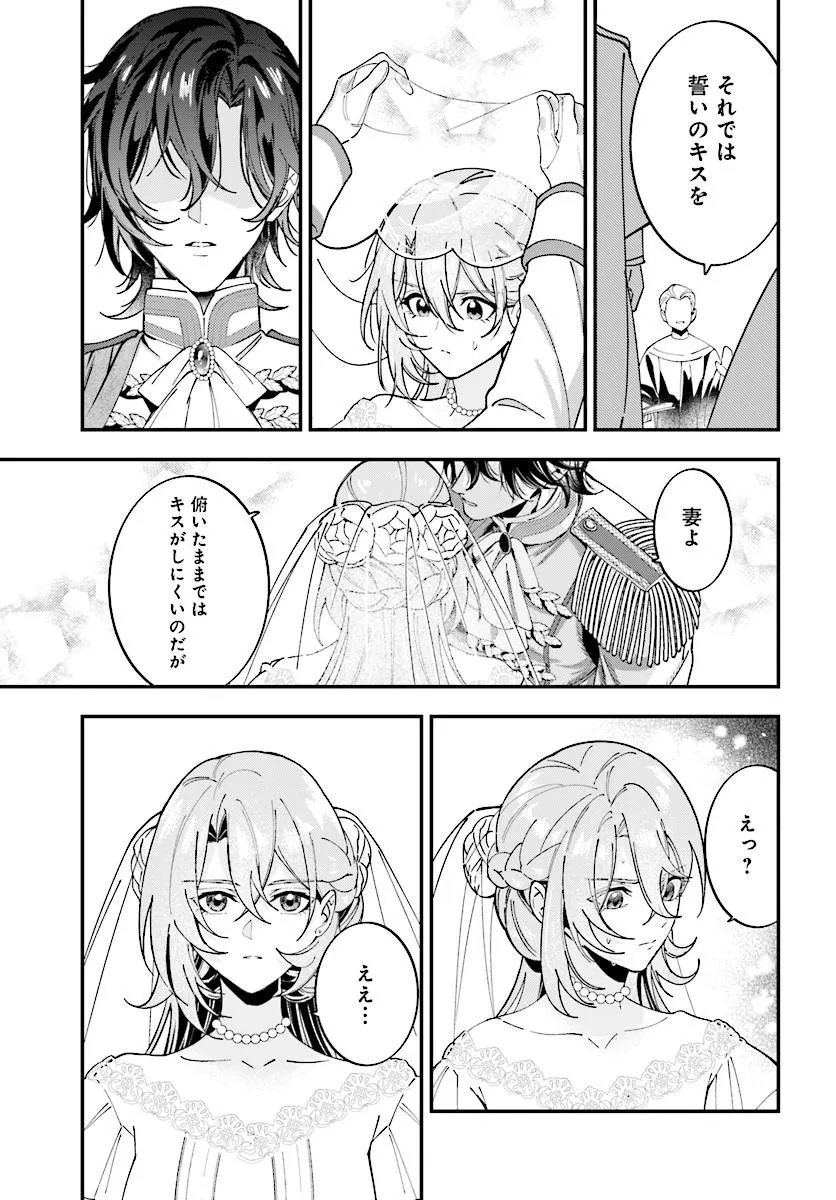 Keiyaku Kekkon wa, Saki ni Rikon wo Iidashita Hou no Kachi - Chapter 1 - Page 25