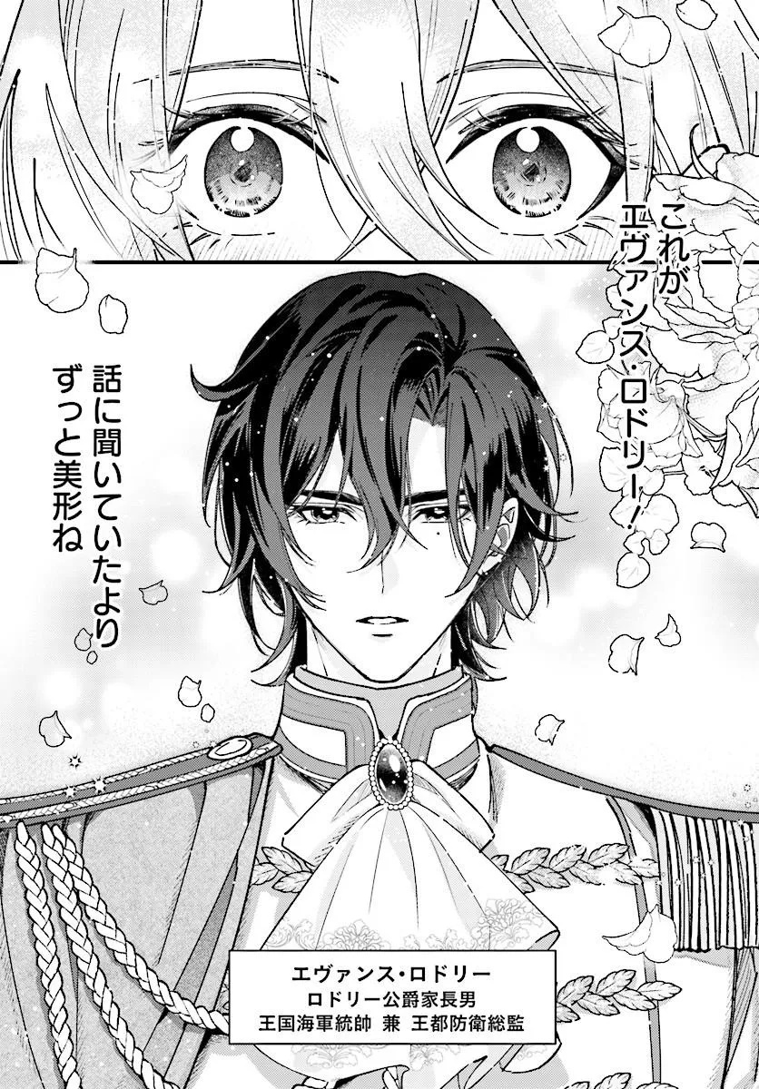 Keiyaku Kekkon wa, Saki ni Rikon wo Iidashita Hou no Kachi - Chapter 1 - Page 26