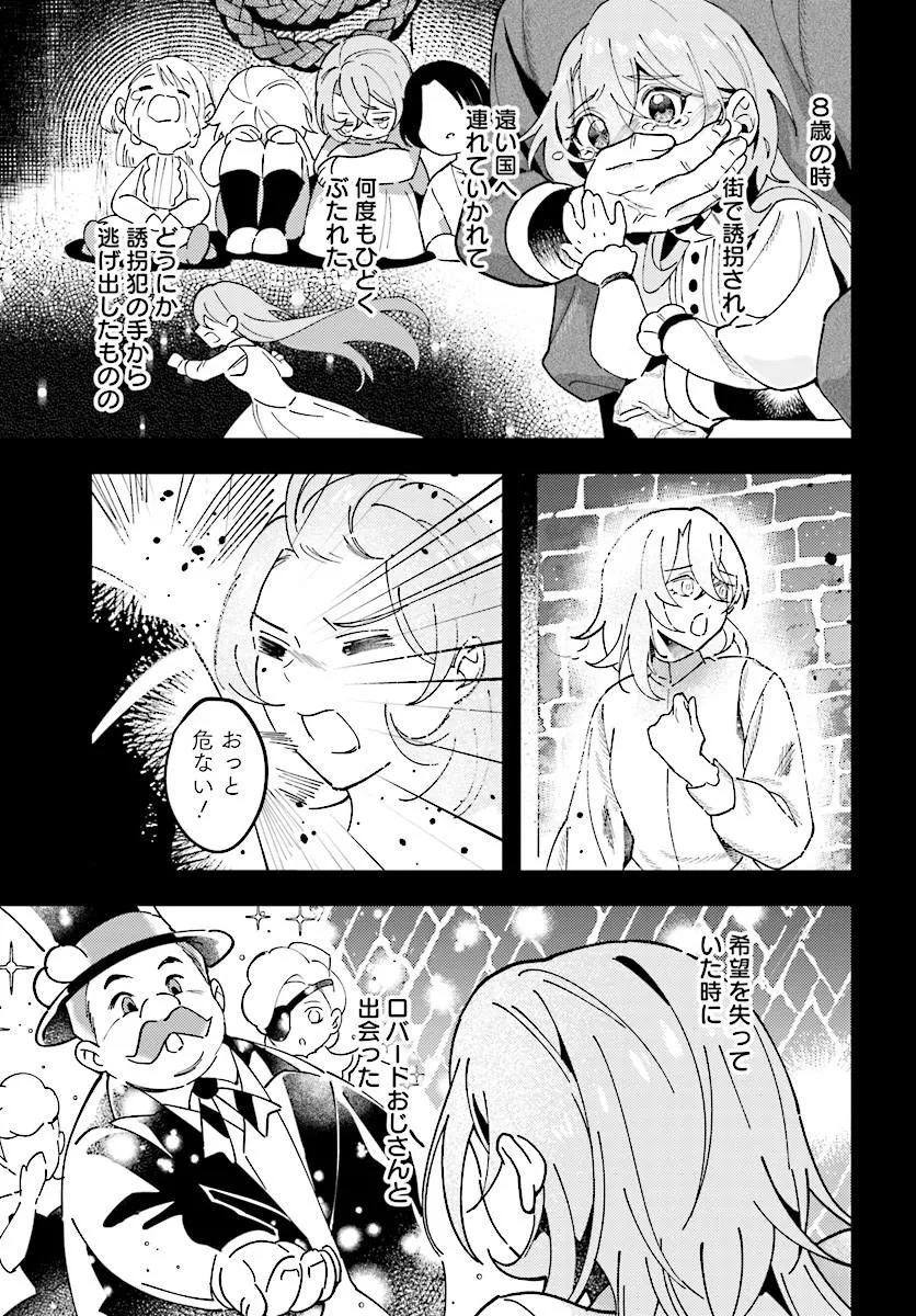 Keiyaku Kekkon wa, Saki ni Rikon wo Iidashita Hou no Kachi - Chapter 1 - Page 7
