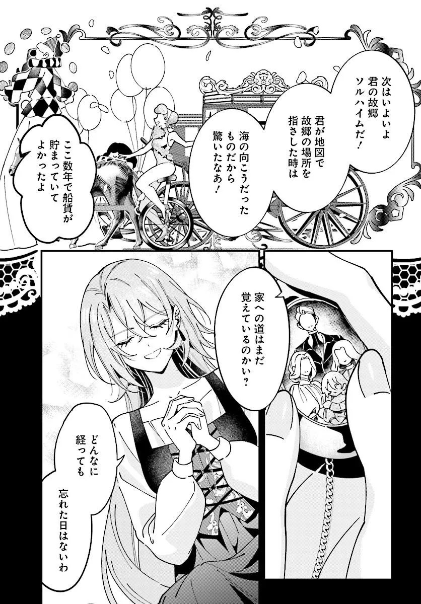 Keiyaku Kekkon wa, Saki ni Rikon wo Iidashita Hou no Kachi - Chapter 1 - Page 9
