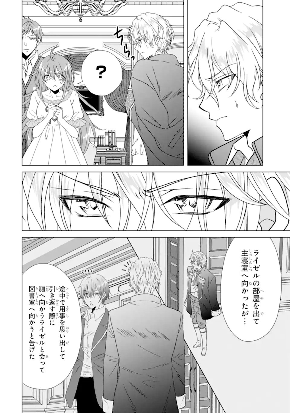 Kekkon Shoya no Death Loop - Chapter 6.3 - Page 10