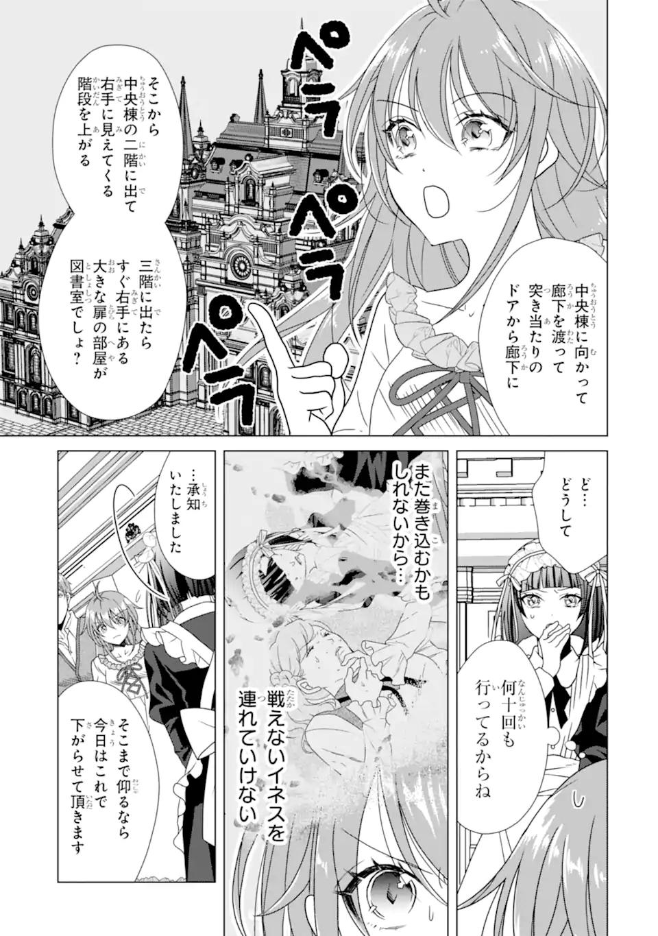 Kekkon Shoya no Death Loop - Chapter 6.3 - Page 3