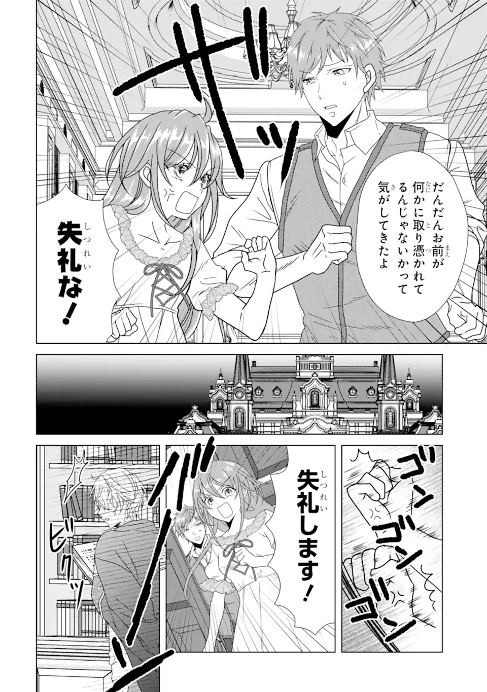 Kekkon Shoya no Death Loop - Chapter 6.3 - Page 4