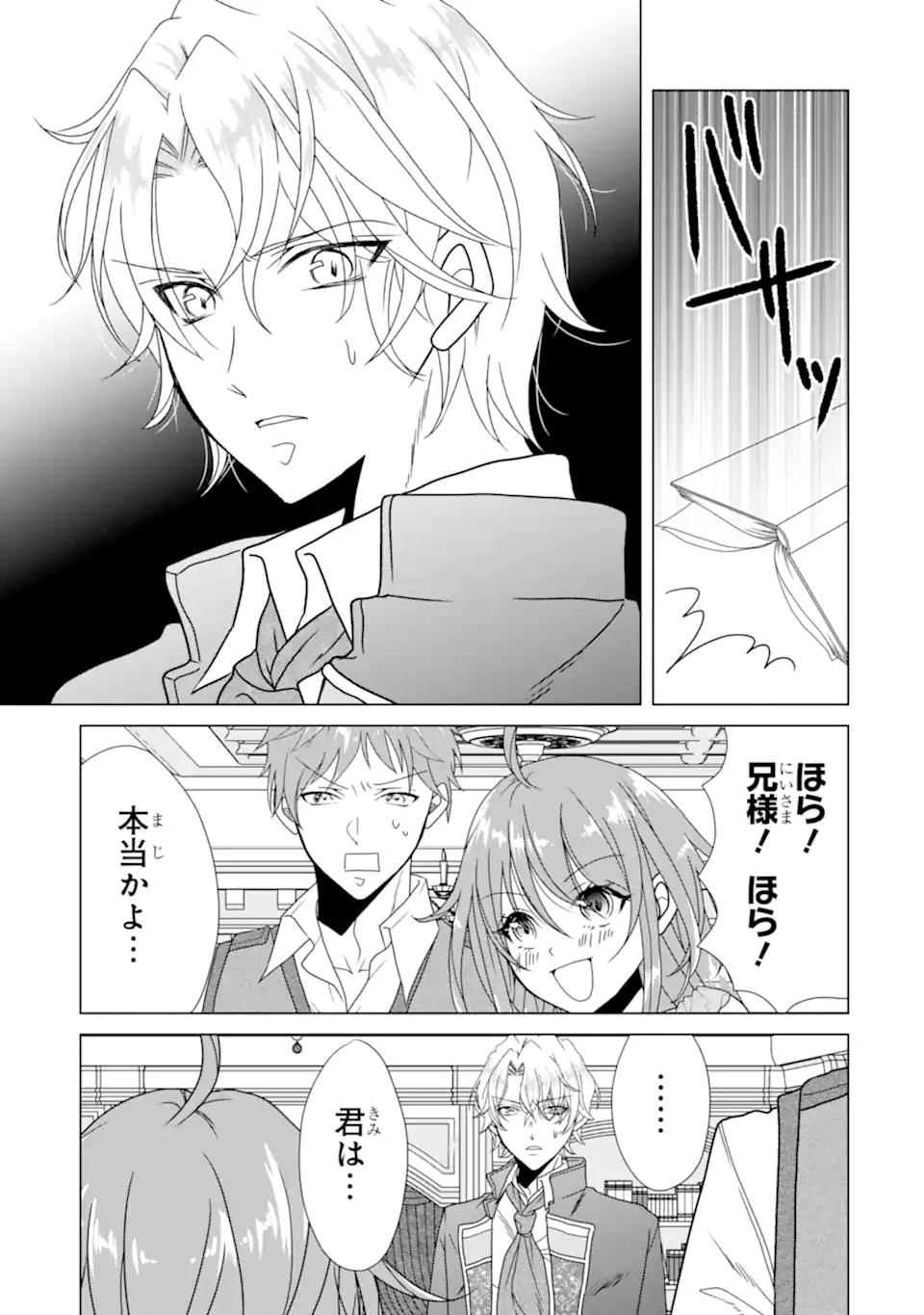 Kekkon Shoya no Death Loop - Chapter 6.3 - Page 5