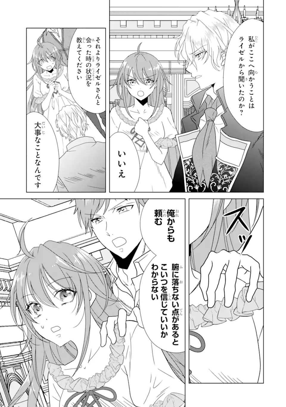 Kekkon Shoya no Death Loop - Chapter 6.3 - Page 9