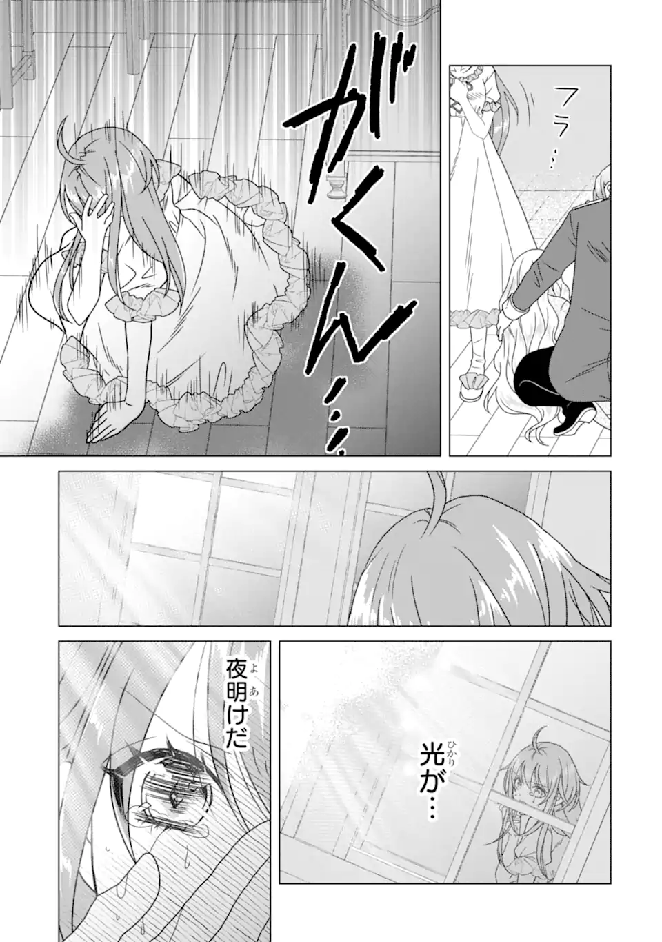 Kekkon Shoya no Death Loop - Chapter 6.4 - Page 10