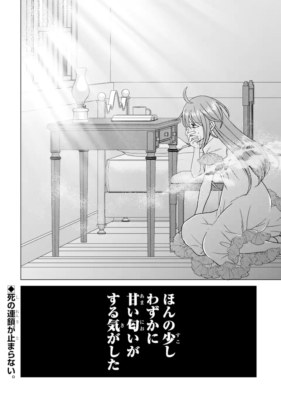Kekkon Shoya no Death Loop - Chapter 6.4 - Page 11