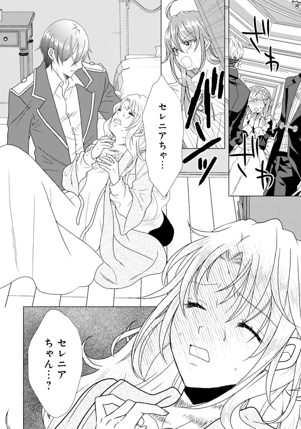 Kekkon Shoya no Death Loop - Chapter 6.4 - Page 5