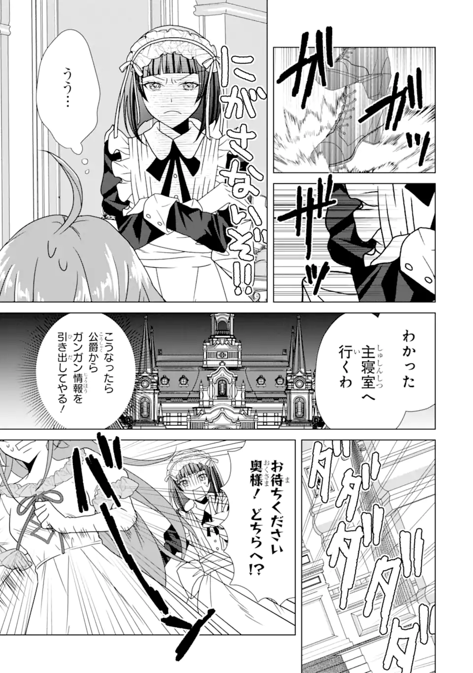 Kekkon Shoya no Death Loop - Chapter 7.1 - Page 7