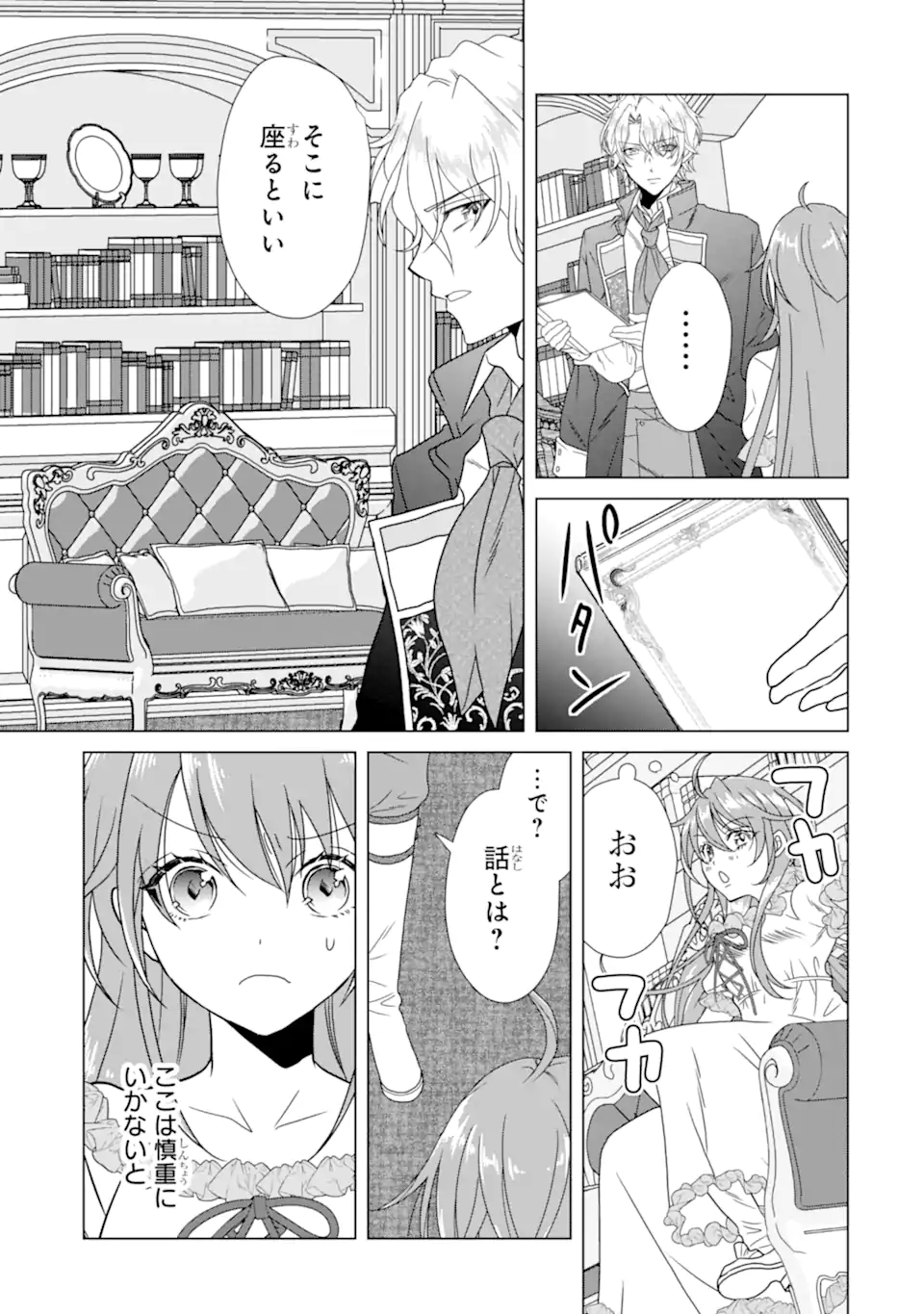 Kekkon Shoya no Death Loop - Chapter 7.1 - Page 9
