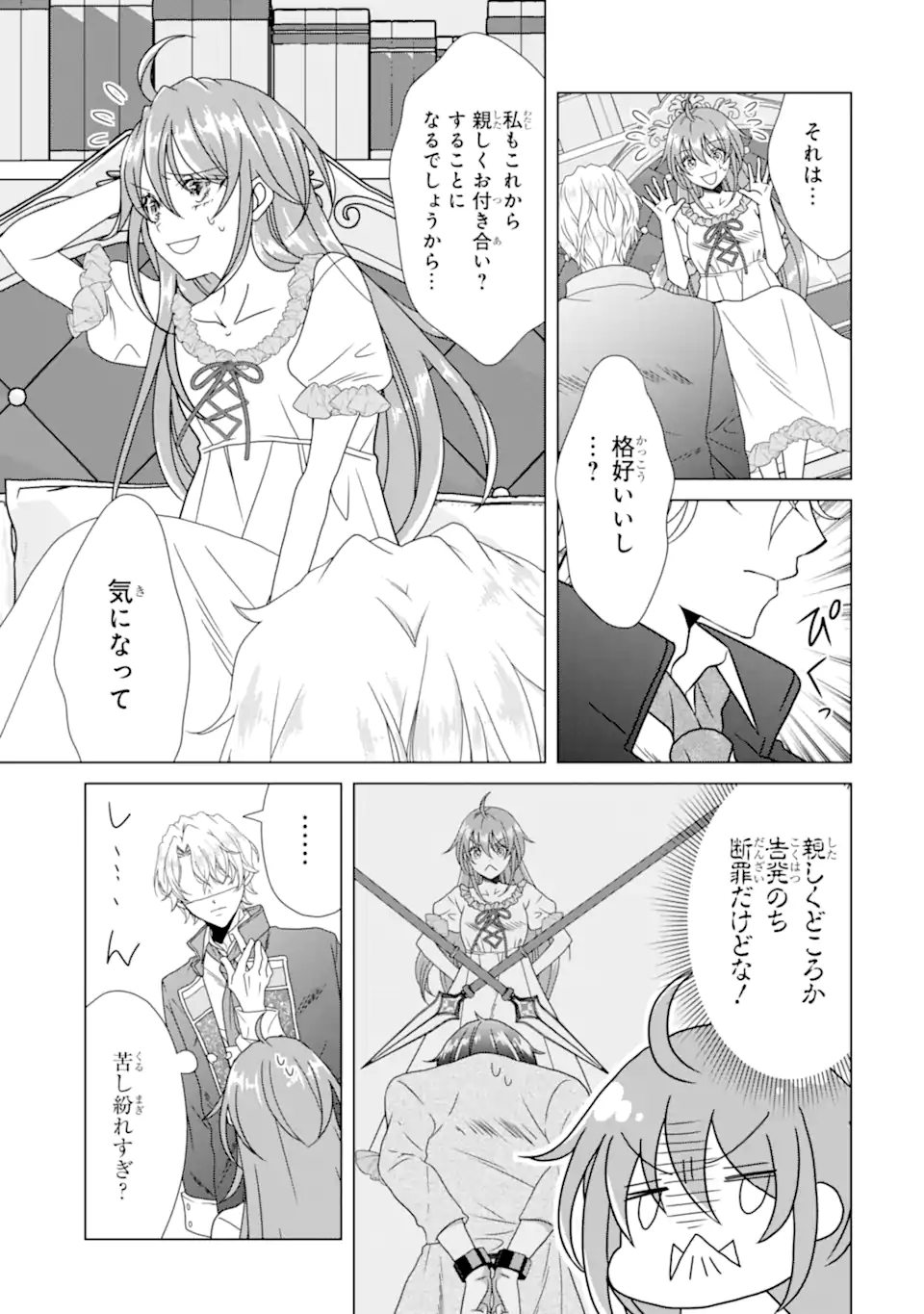 Kekkon Shoya no Death Loop - Chapter 7.2 - Page 1