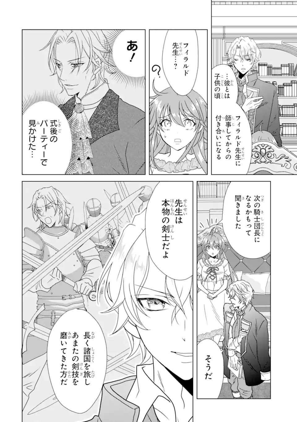 Kekkon Shoya no Death Loop - Chapter 7.2 - Page 2