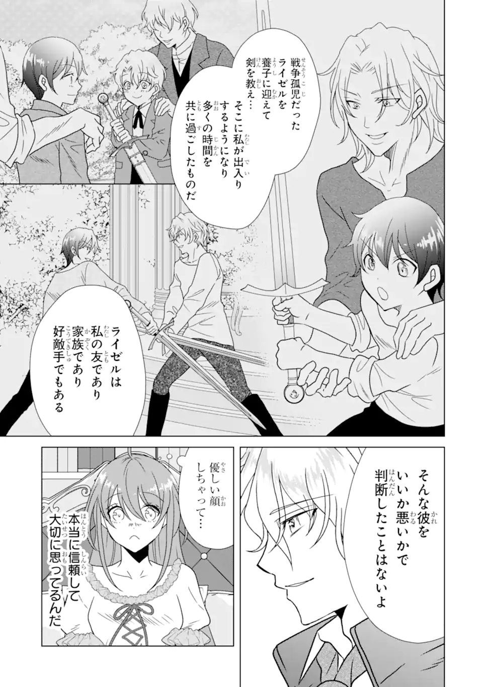 Kekkon Shoya no Death Loop - Chapter 7.2 - Page 3